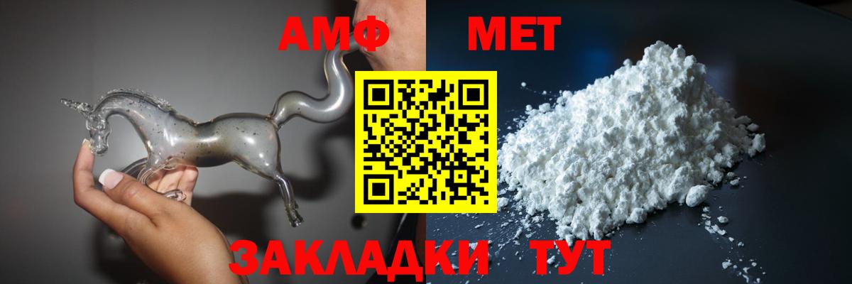 Амфетамин  Лянтор  АМФ 97% 