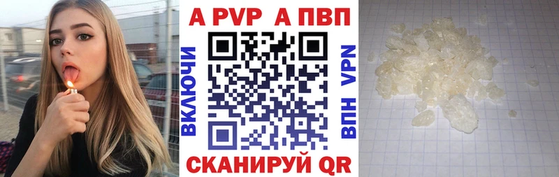 Alfa_PVP Соль  купить  цена  Лянтор 