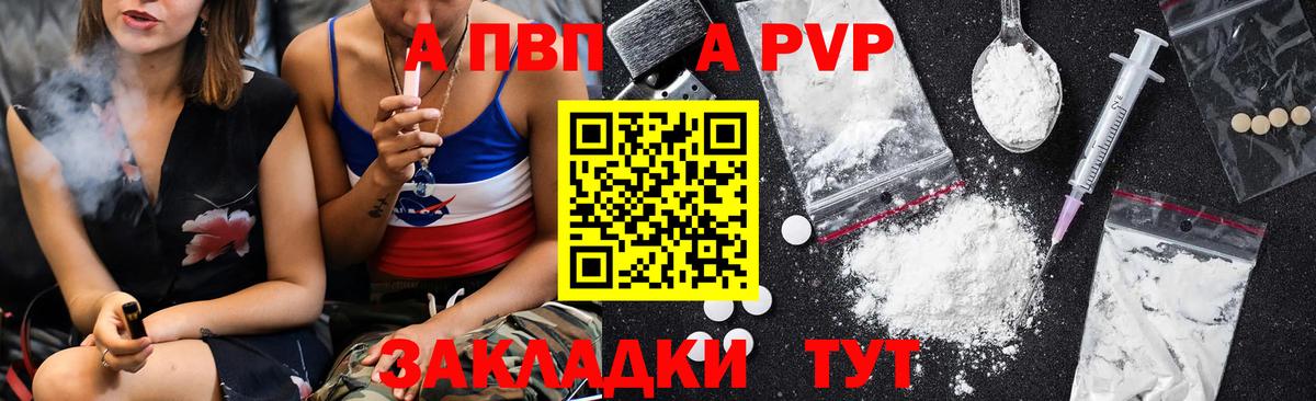 APVP Crystall  где купить наркотик  Вход с VPN  Альфа ПВП СК КРИС  Лянтор  A PVP СК КРИС 