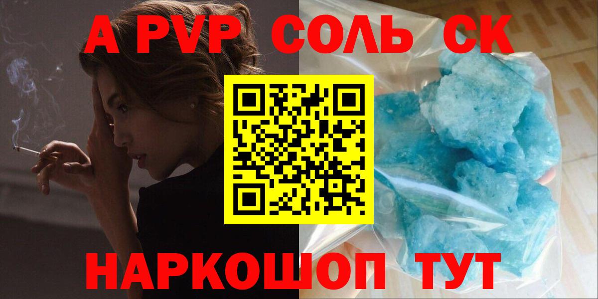 Альфа ПВП крисы CK  Лянтор  Alfa_PVP мука  APVP СК КРИС 