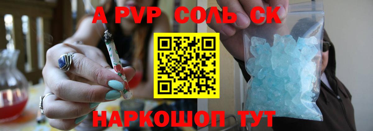 Alpha-PVP мука Лянтор