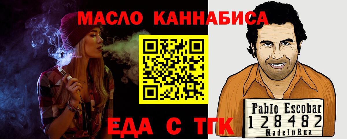 Печенье с ТГК марихуана  Лянтор 