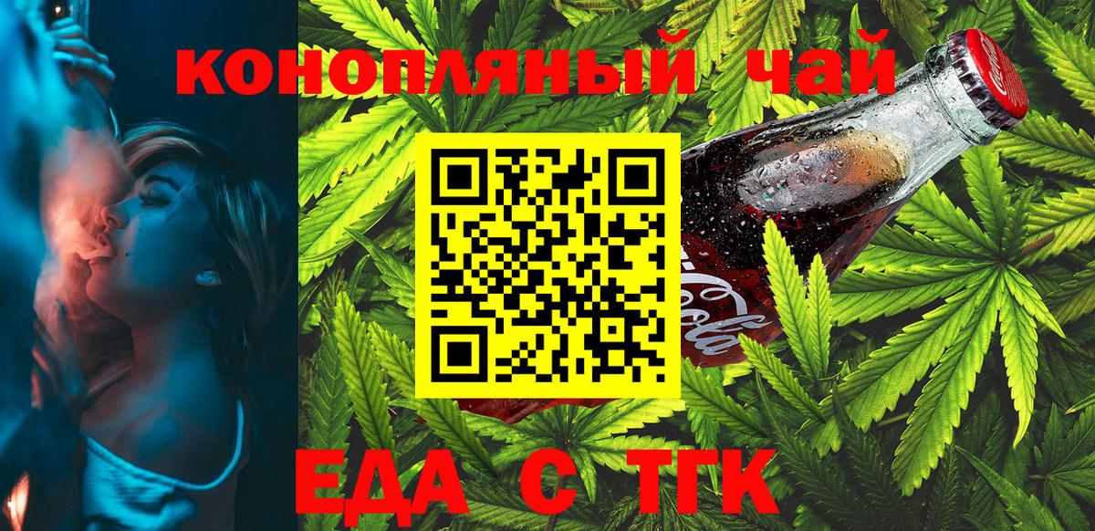 Печенье с ТГК конопля  Вход с VPN  Лянтор 