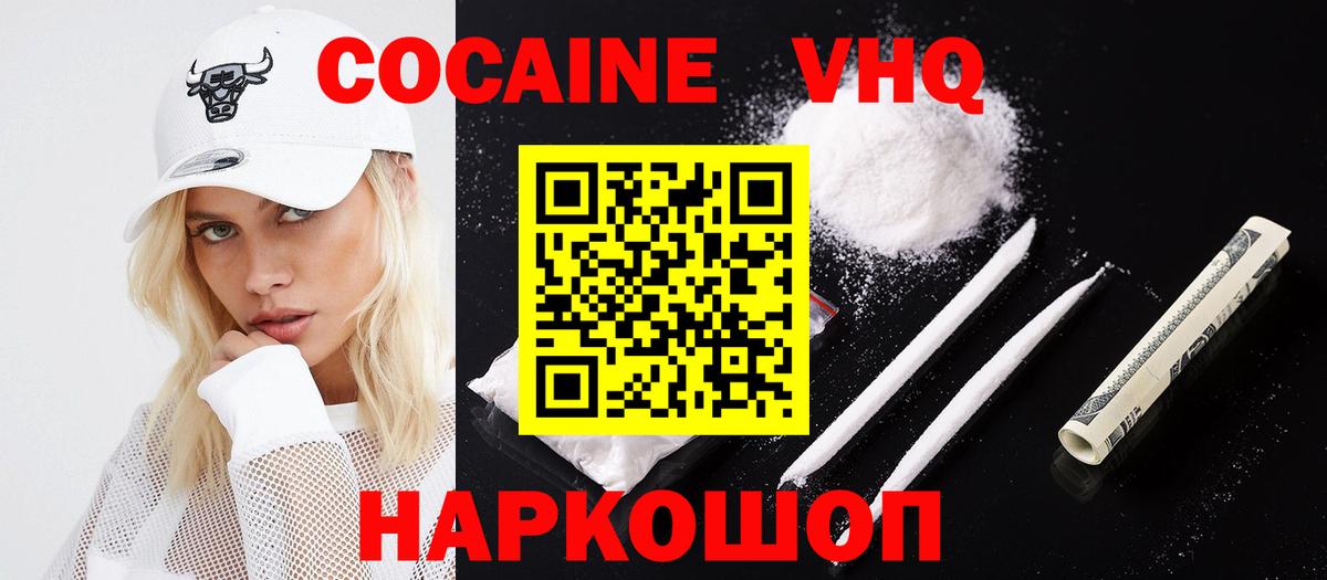 КОКАИН Эквадор  Вход с VPN  Лянтор 