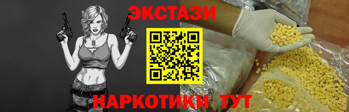 Ecstasy  МЕГА как зайти  Лянтор  Ecstasy круглые  Ecstasy диски  Вход с VPN 