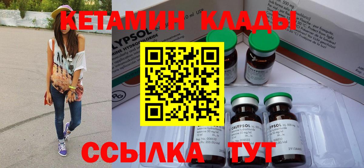КЕТАМИН ketamine Лянтор