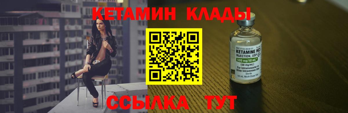 Лянтор  Кетамин VHQ  Вход с VPN  Кетамин ketamine 