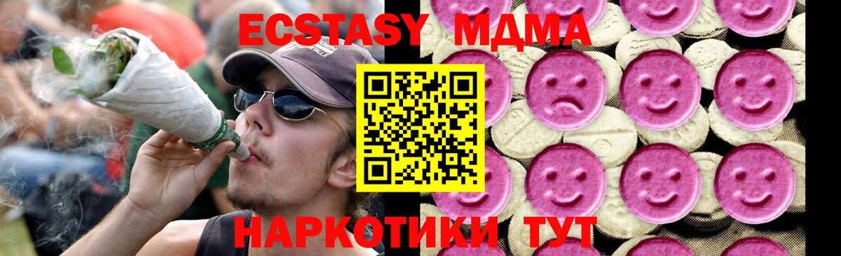 Лянтор  МДМА  MDMA молли  Вход с VPN  MDMA Molly 