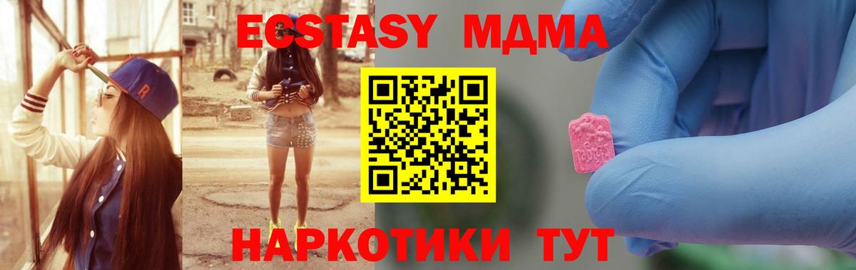 MDMA молли Лянтор