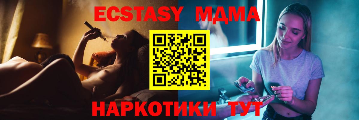 МДМА crystal Лянтор