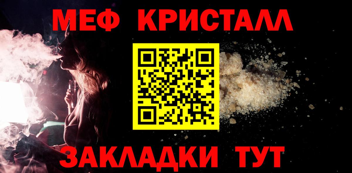 МЕФ mephedrone  Мефедрон  Лянтор  Мефедрон  МЕФ mephedrone  Вход с VPN 