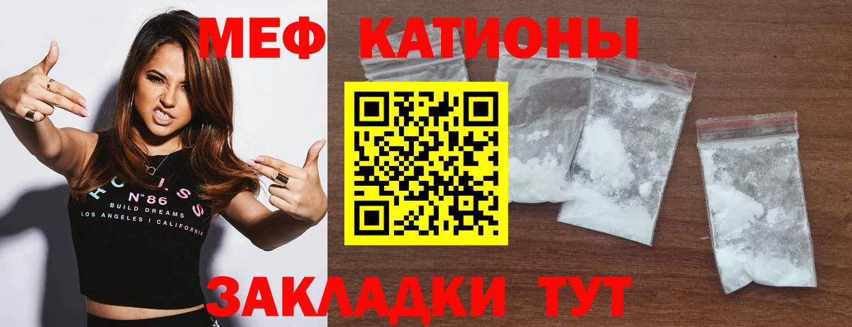 Мефедрон  Меф  Меф мяу мяу  Лянтор  Меф кристаллы 