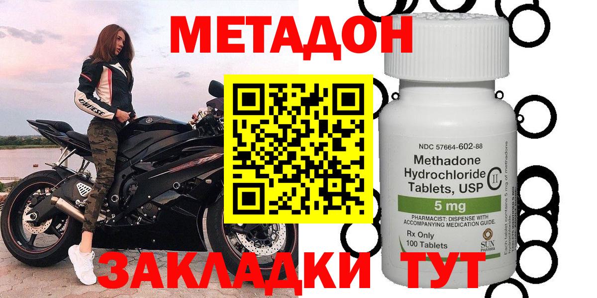 МЕТАДОН VHQ Лянтор