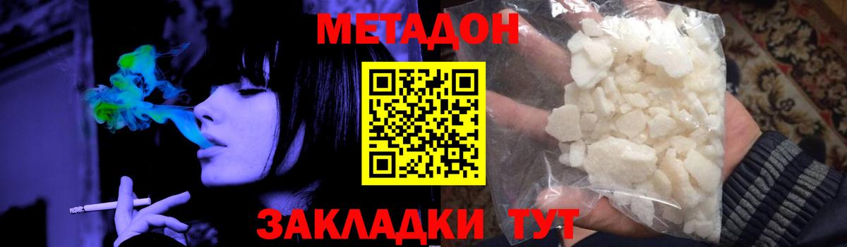 Лянтор  Метадон methadone  Метадон белоснежный  Вход с VPN 