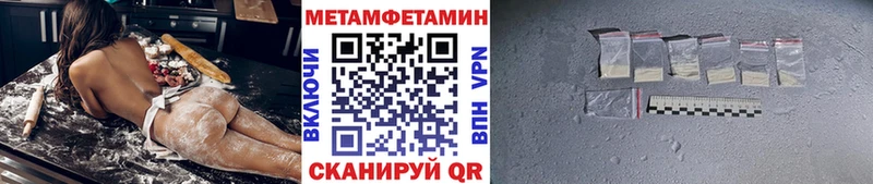 МЕТАМФЕТАМИН Декстрометамфетамин 99.9%  наркошоп  Лянтор 