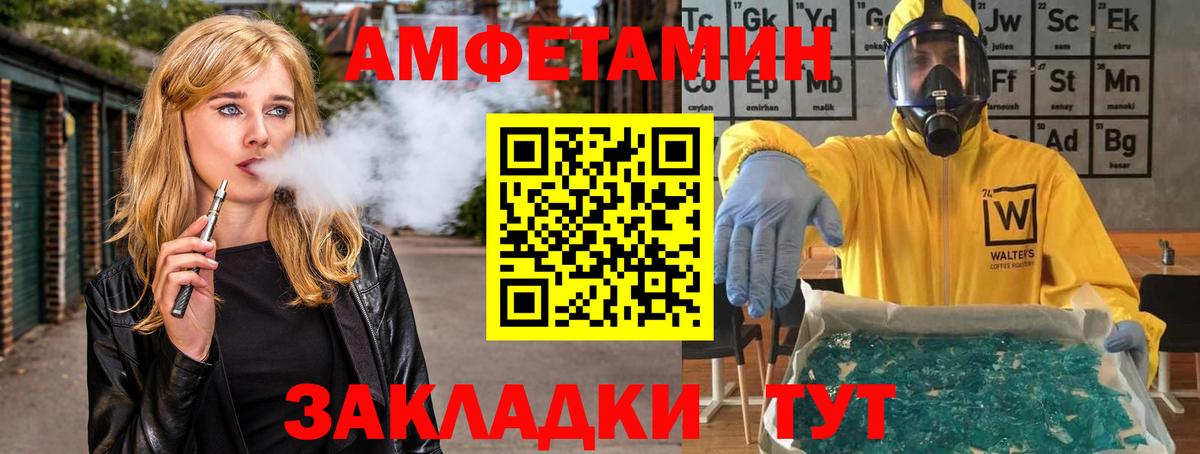 Метамфетамин кристалл Лянтор