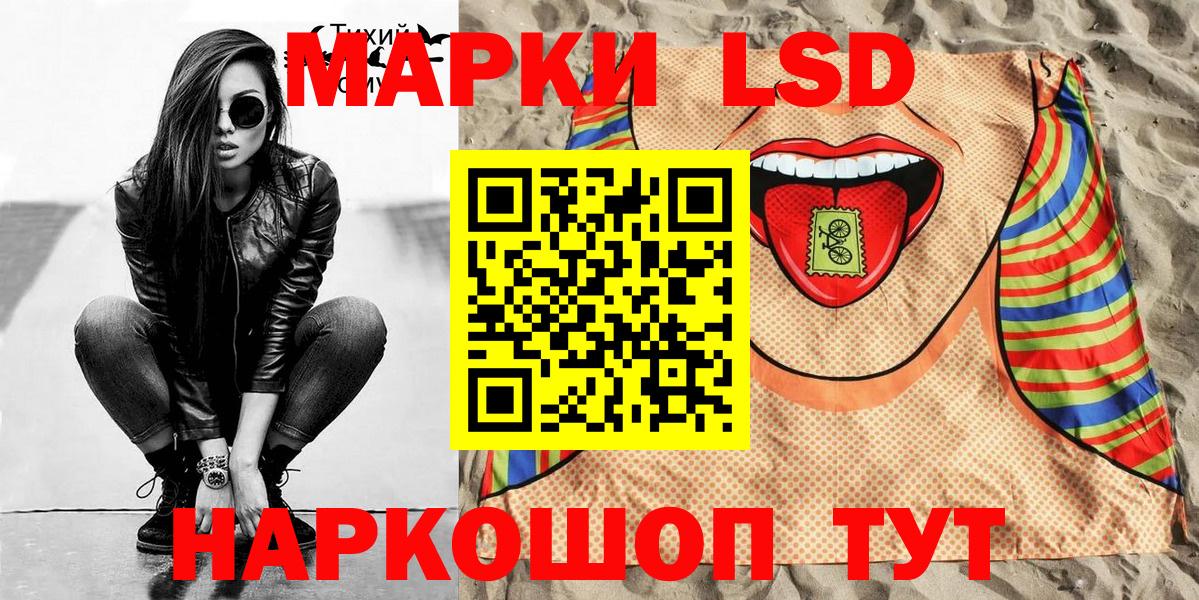 Марки 25I-NBOMe 1500мкг Лянтор