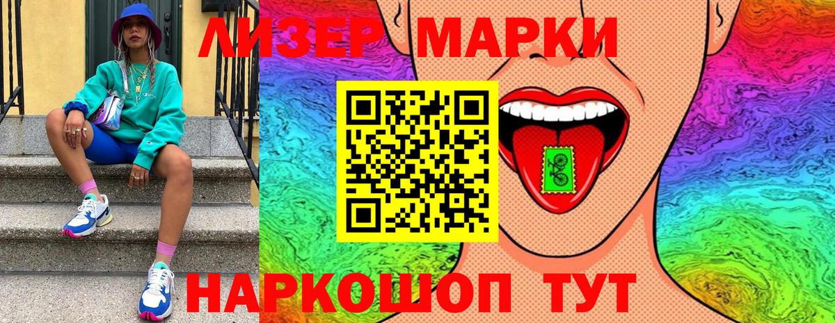 Лянтор  Марки NBOMe 1500мкг  Вход с VPN 
