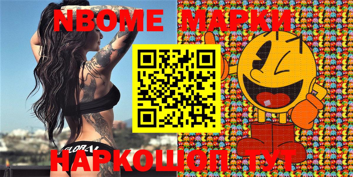 Марки 25I-NBOMe  Лянтор  Марки N-bome 1500мкг 