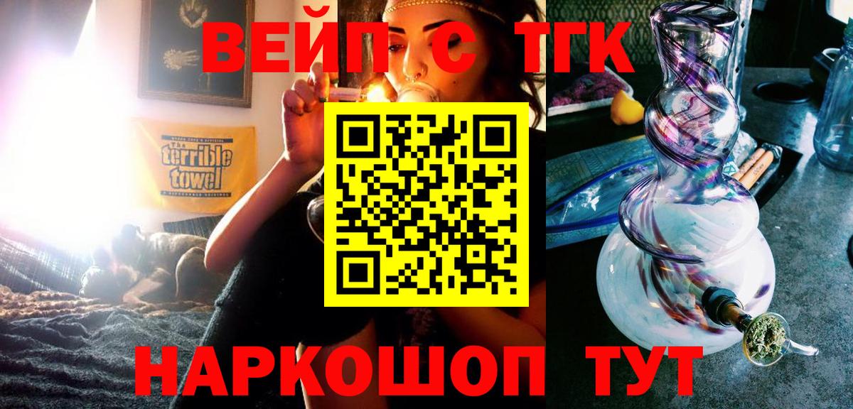 ТГК жижа Лянтор